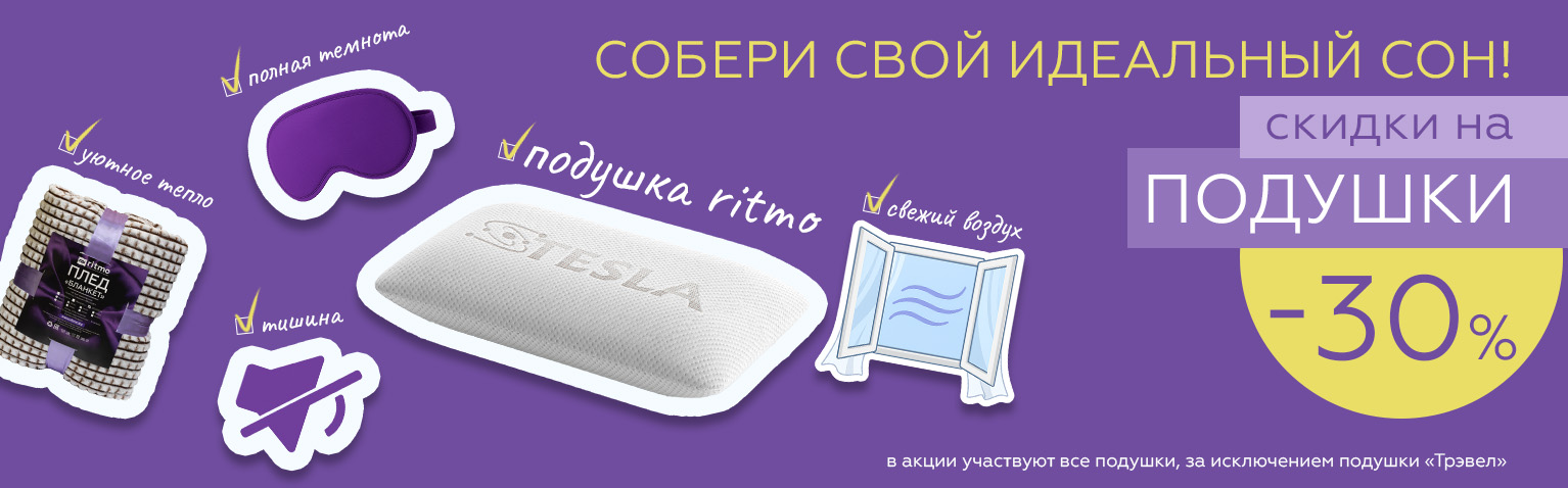 Выбери свой идеальный сон!
