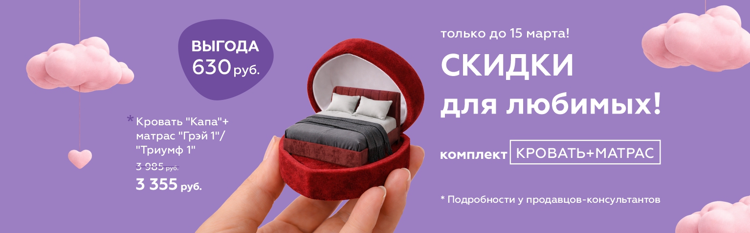 Идеальная пара