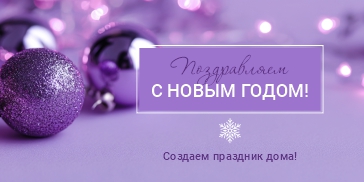 С Новым 2926 годом!