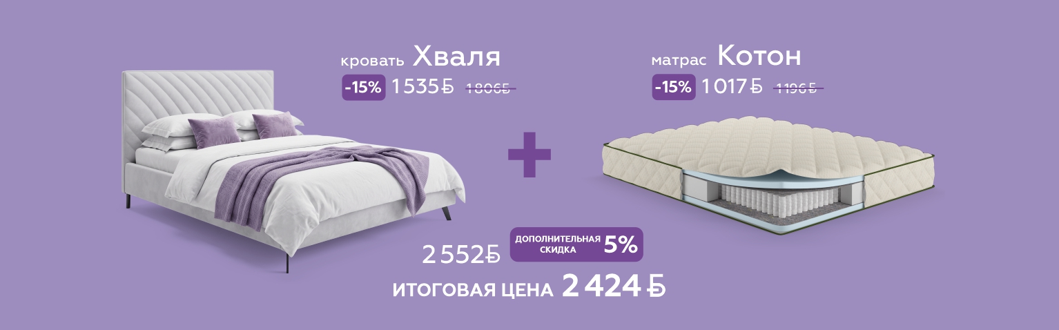 Комплект выгодно!