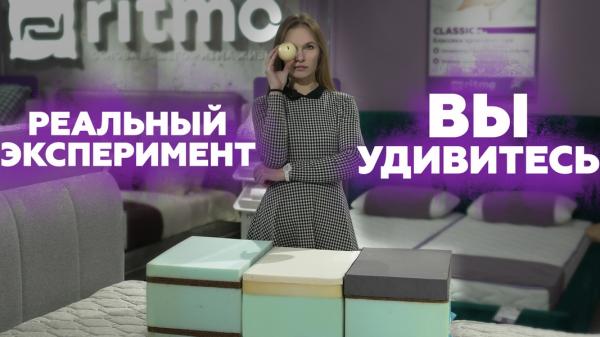 Эксперимент с разными наполнителями матраса!
