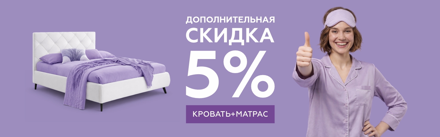 Комплект выгодно!